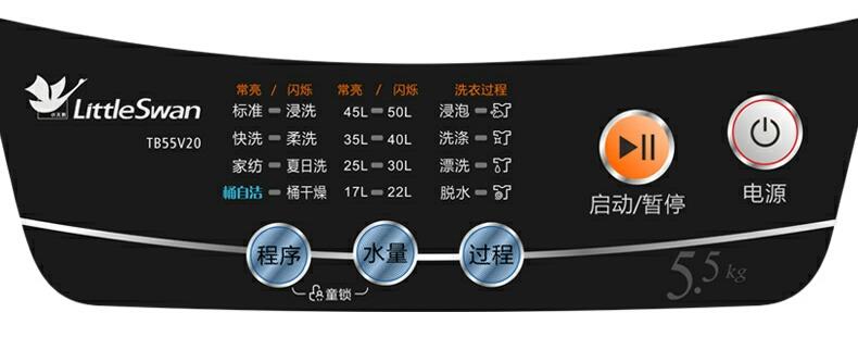 小天鵝TB55V20洗衣機中的薄膜開關外觀圖