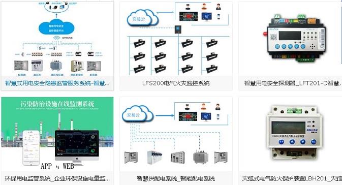 河南力安測控科技有限公司的主要產品